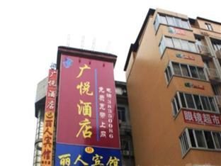 Guangyue Hotel กวางโจว ภายนอก รูปภาพ